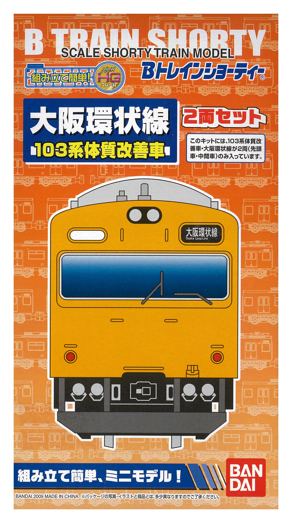 楽天市場】bトレ 103系の通販