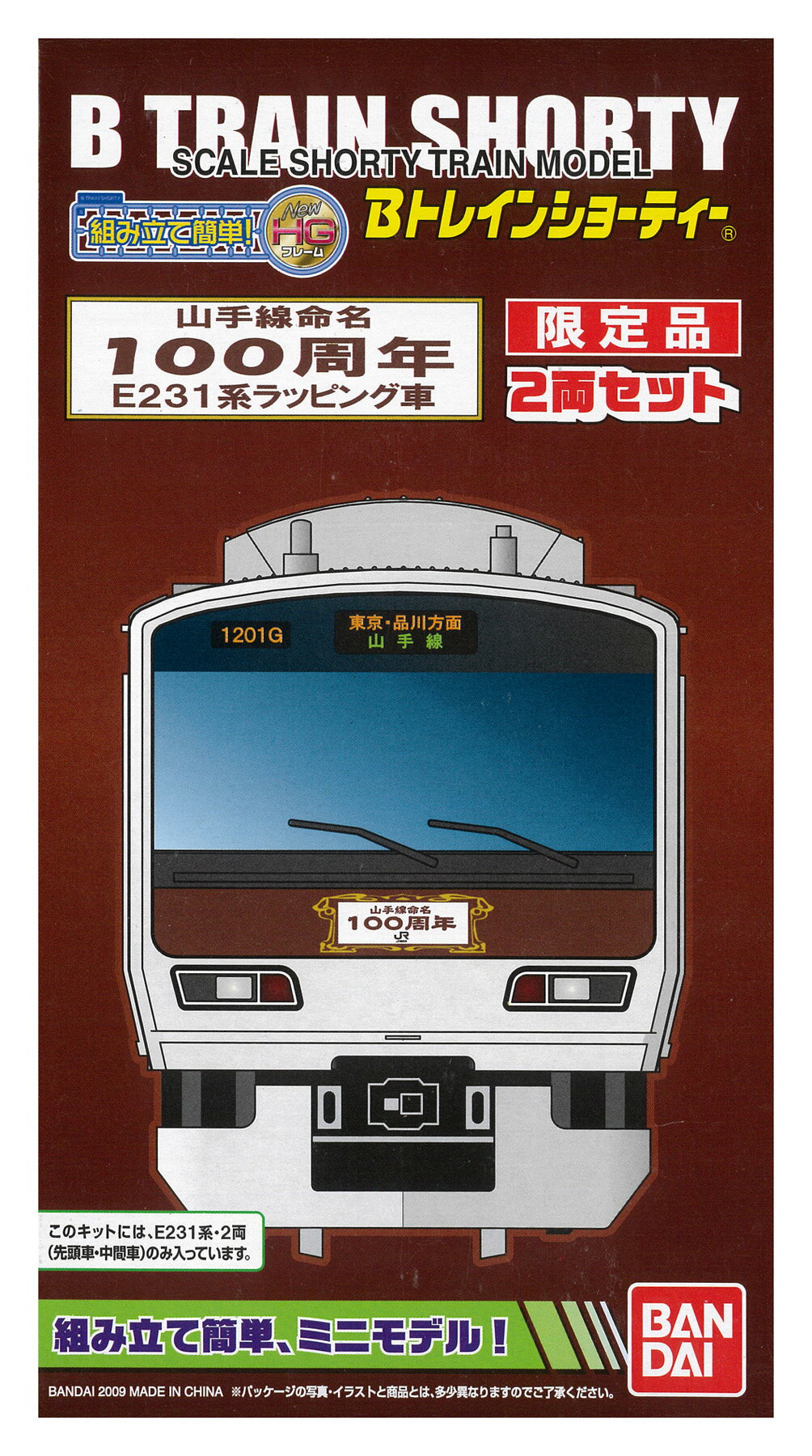 楽天市場】bトレイン 381の通販