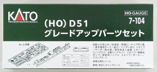 【中古】 HOゲージKATOカトー...