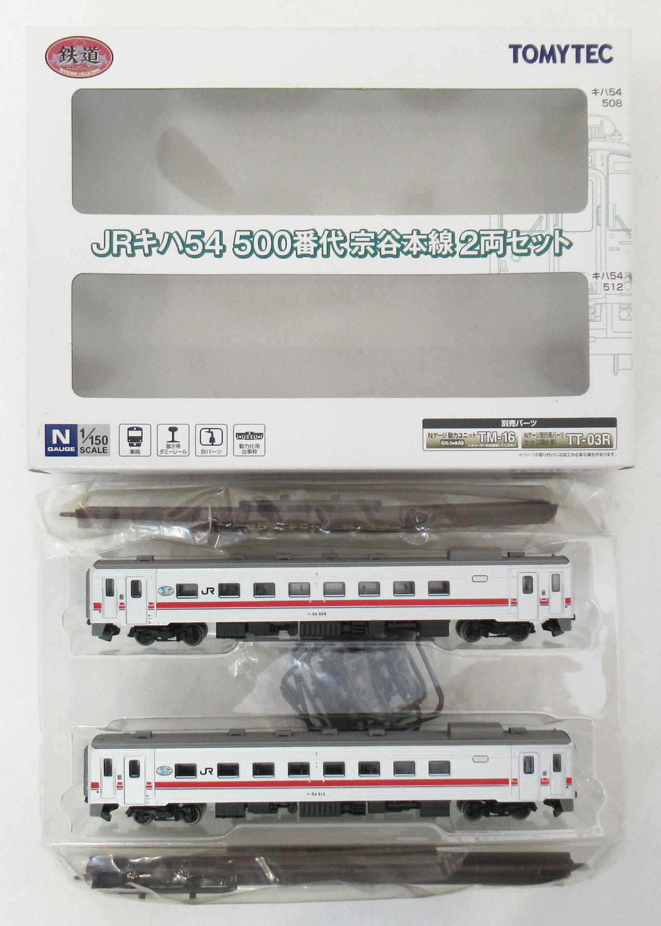 Other - 【中古】ジオコレ TOMYTEC(トミーテック) (762-763) 鉄道コレクション JR キハ54 500番代 宗谷本線 2両セット 【A´】 ※外箱傷み
