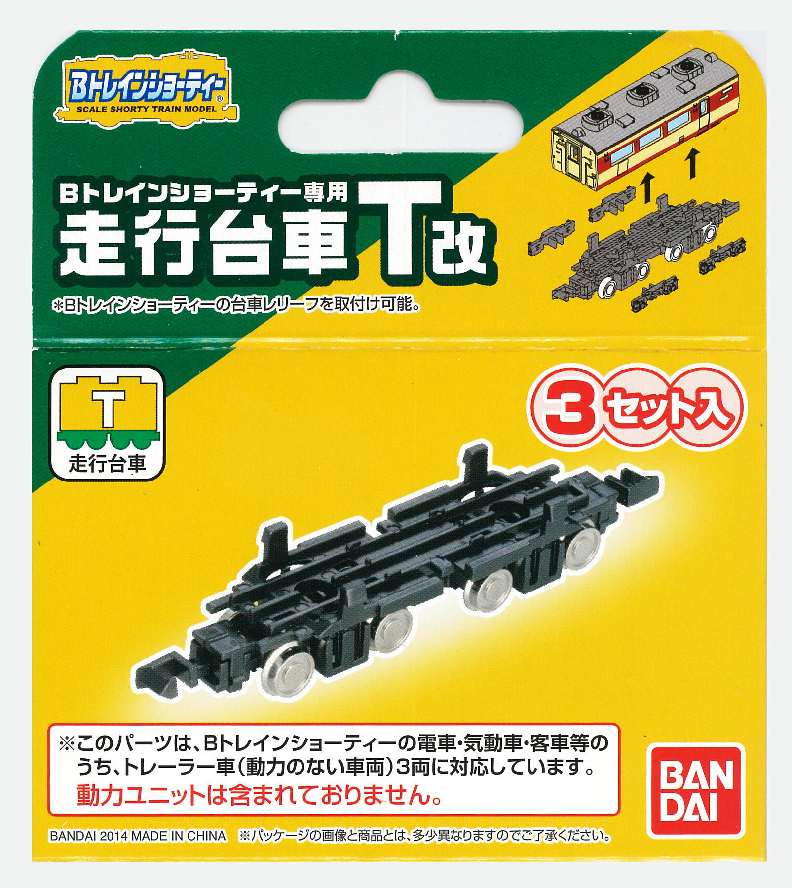 楽天市場】bトレインショーティー専用 走行台車t（改）の通販