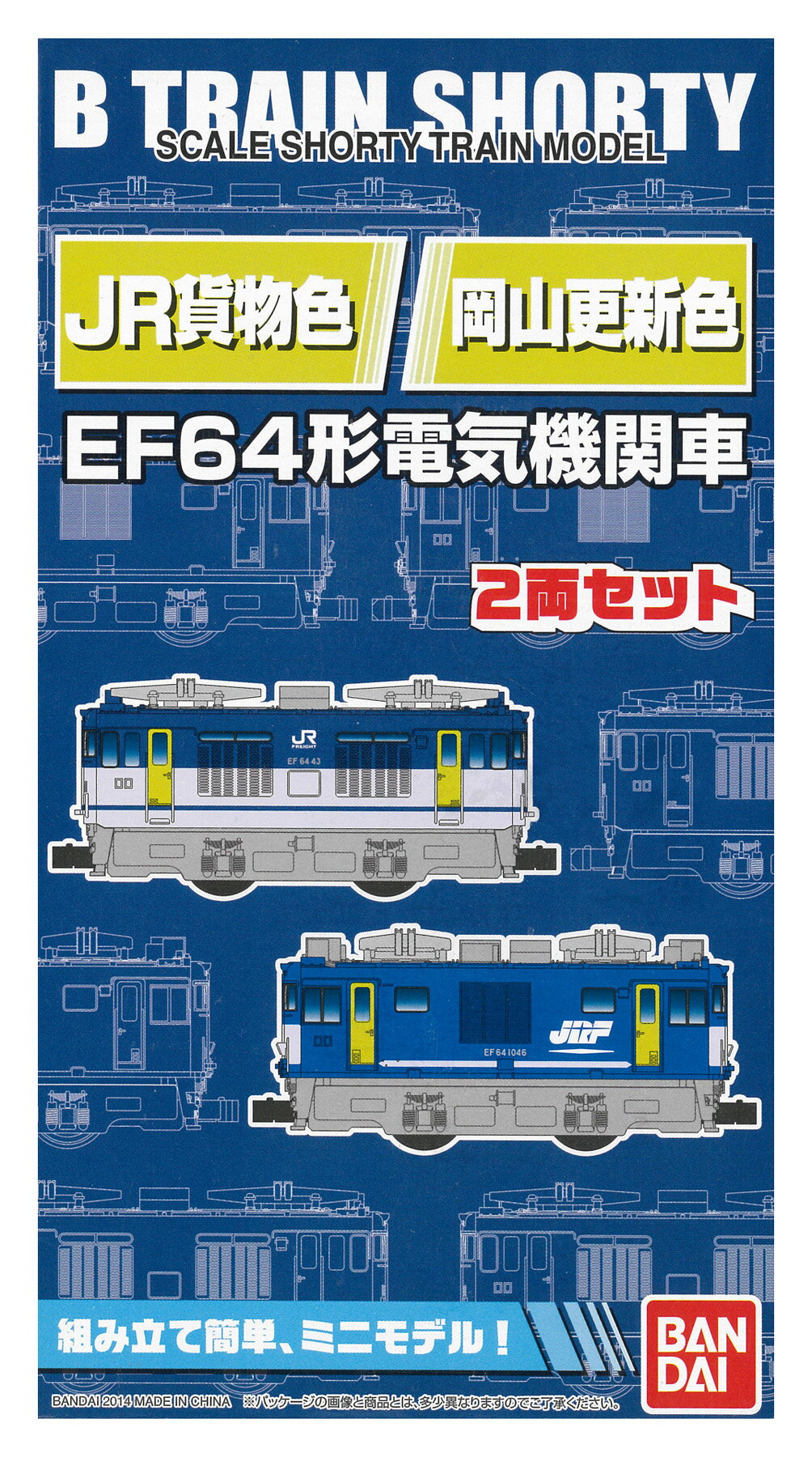 ����š�B�ȥ쥤�󥷥硼�ƥ��� �Х���� EF64���ŵ����ؼ� JR��ʪ�������������� 2ξ���å� ��A���� ����Ȣ���ߡ�̤������̤��Ω��