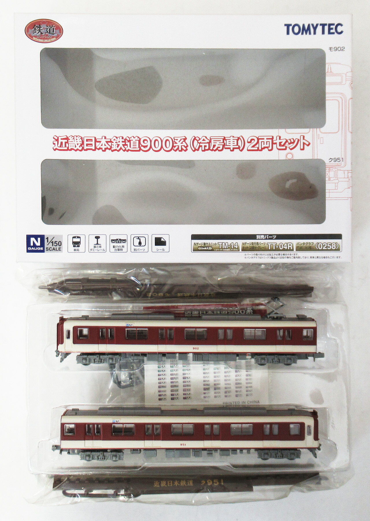 Other - 【中古】ジオコレ TOMYTEC(トミーテック) (839-840) 鉄道コレクション 近畿日本鉄道 900系 (冷房車) 2両セット 【A´】 ※外箱傷み