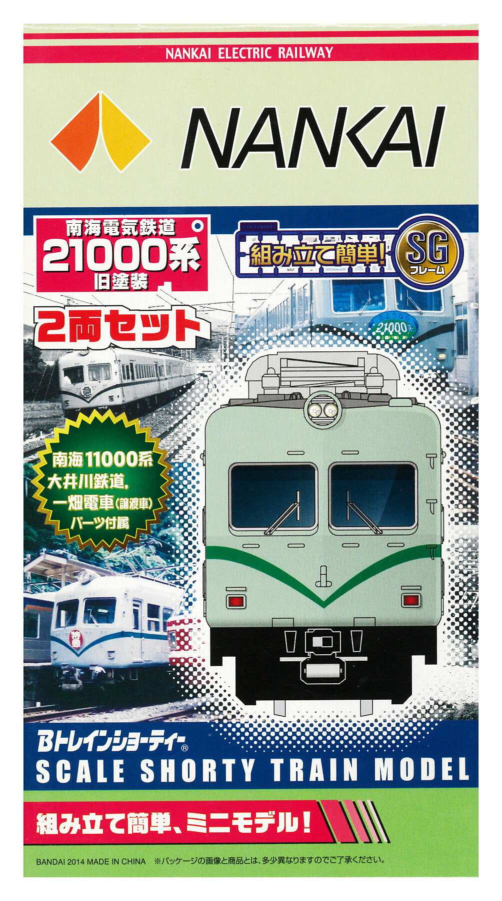楽天市場】bトレインショーティー名鉄2000系の通販