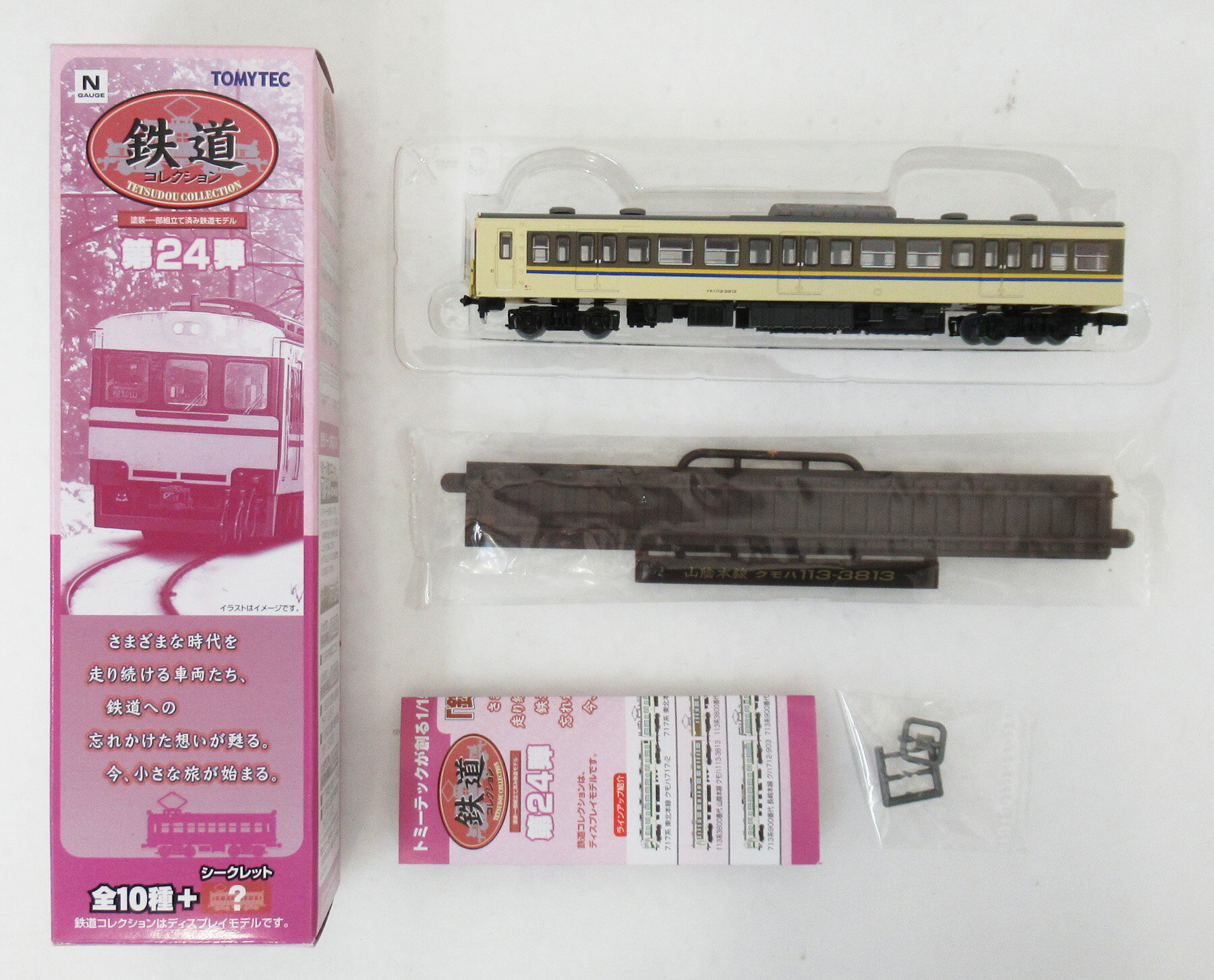 Other - 【中古】ジオコレ TOMYTEC(トミーテック) (875) 鉄道コレクション 第24弾 山陰本線 クモハ113-3813 【A´】 外箱傷み 微細な塗装ムラはご容赦下さい。