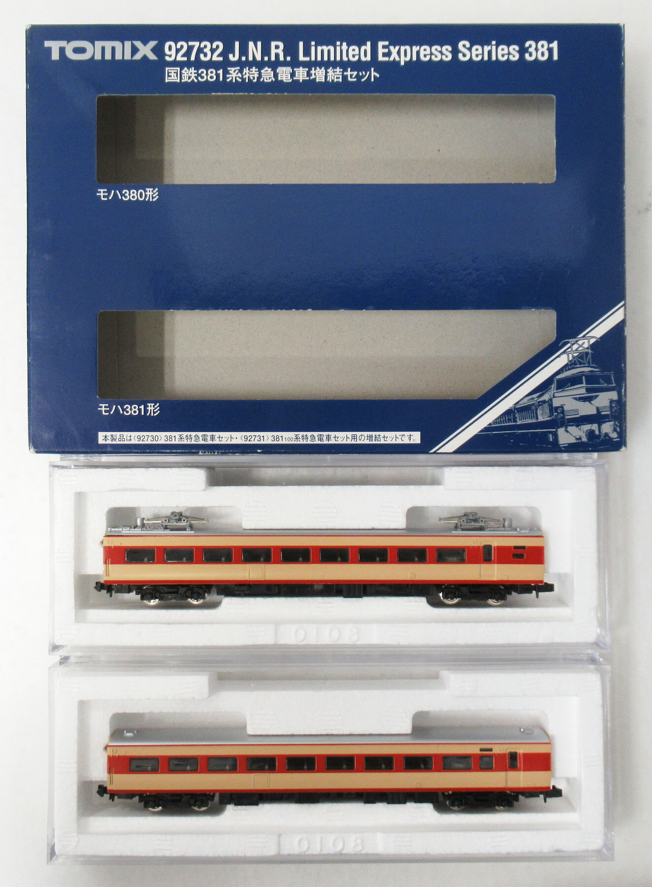 樂天商城 - 【中古】Nゲージ TOMIX(トミックス) 92732 国鉄 381系 特急電車 2両増結セット 2001年ロット 【A´】 外箱傷み