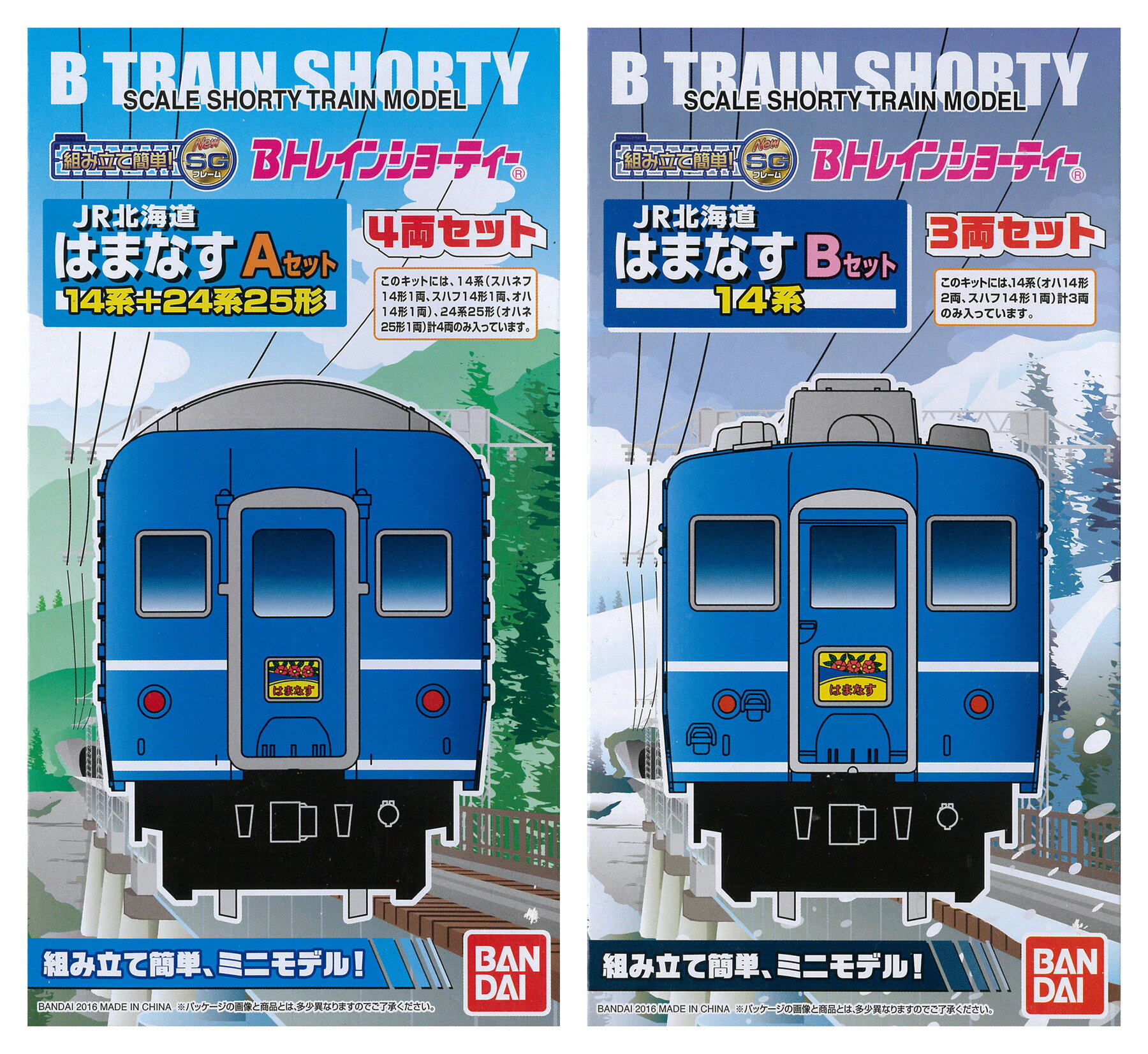【中古】Bトレインショーティー バンダイ 14系 はまなす A+B 7両セット 【A´】 ※外箱傷み・未開封、未組立品...