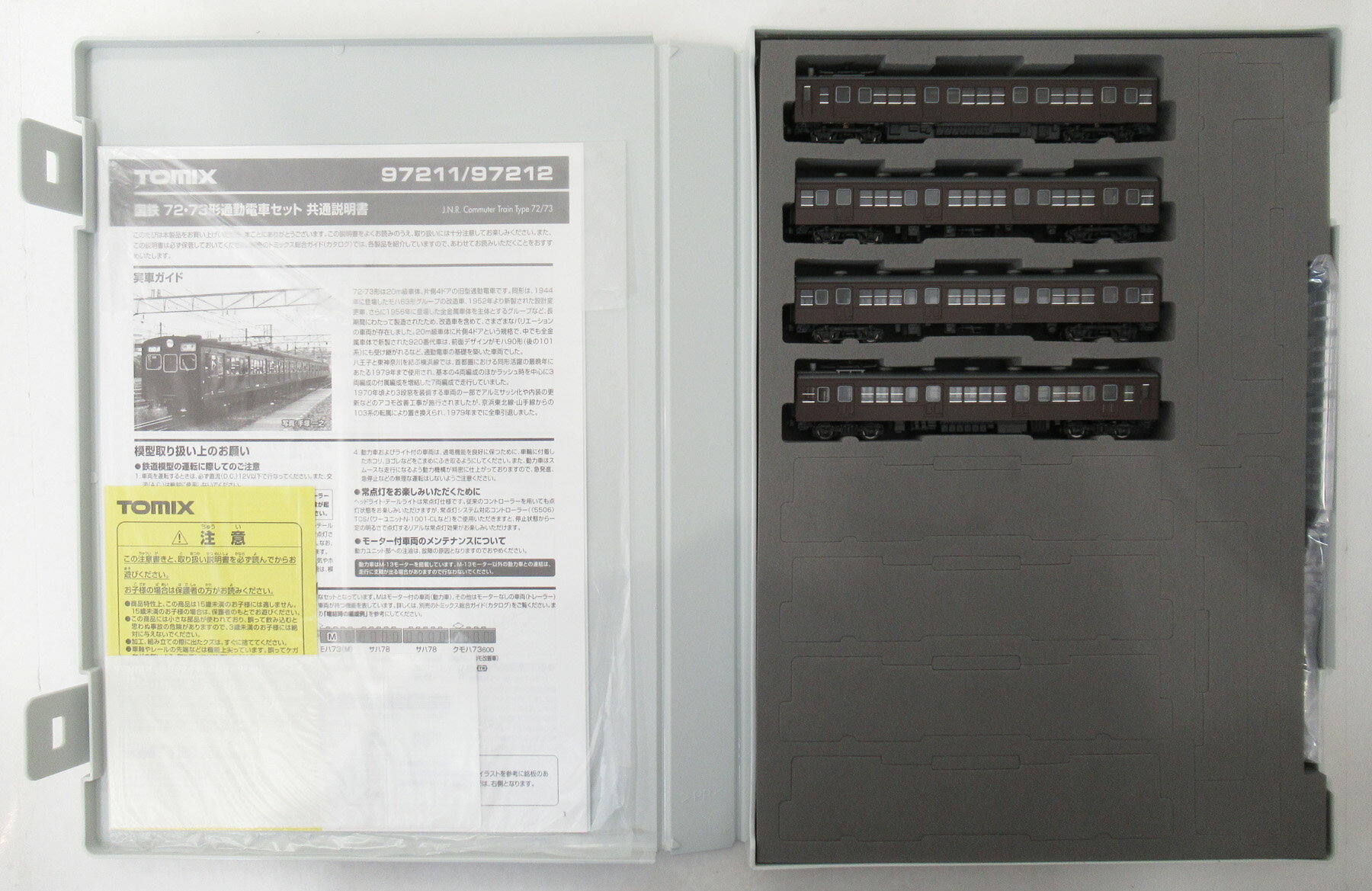 【中古】Nゲージ TOMIX(トミックス) 97211 国鉄 72・7