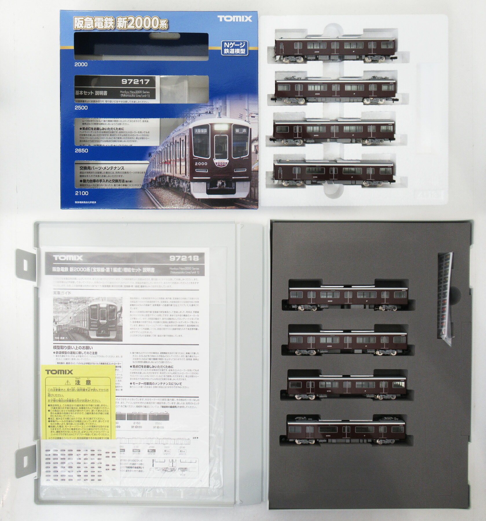 【中古】Nゲージ TOMIX(トミックス) 97217+97218 阪急電鉄 新2000系(宝塚線・第1編成)基本+増結 8両セット 【B】 ※2650 ドア上に色飛び