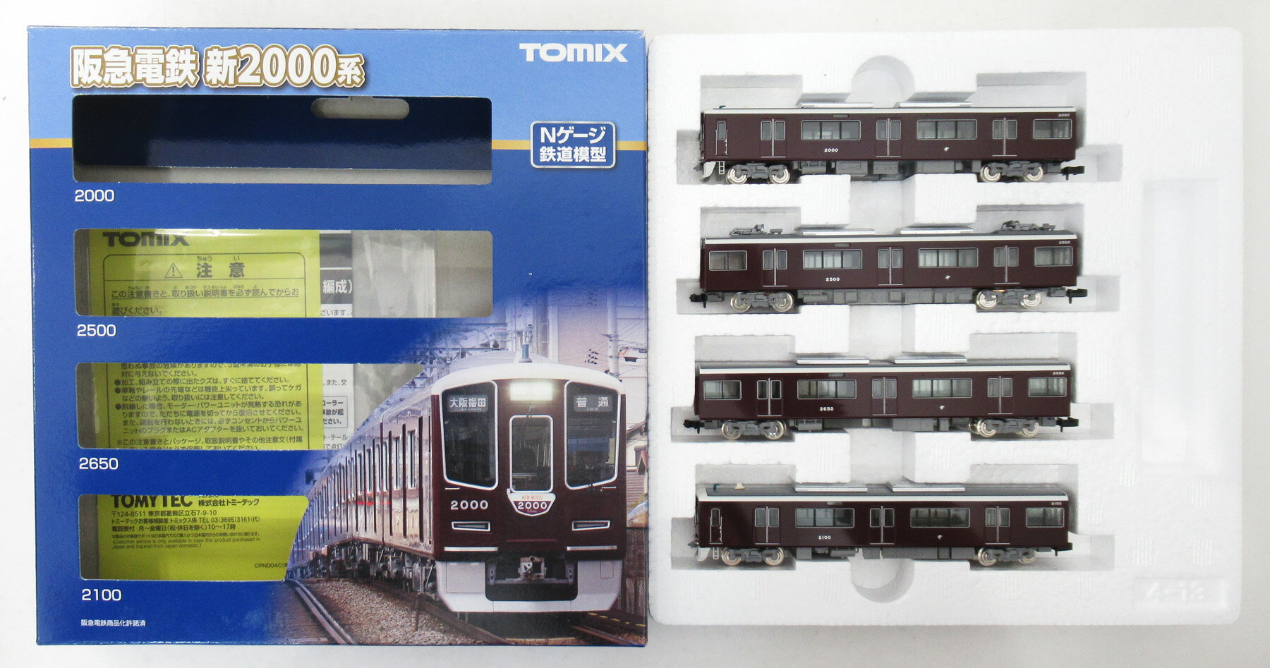 【中古】Nゲージ TOMIX(トミックス) 97217 阪急電鉄 
