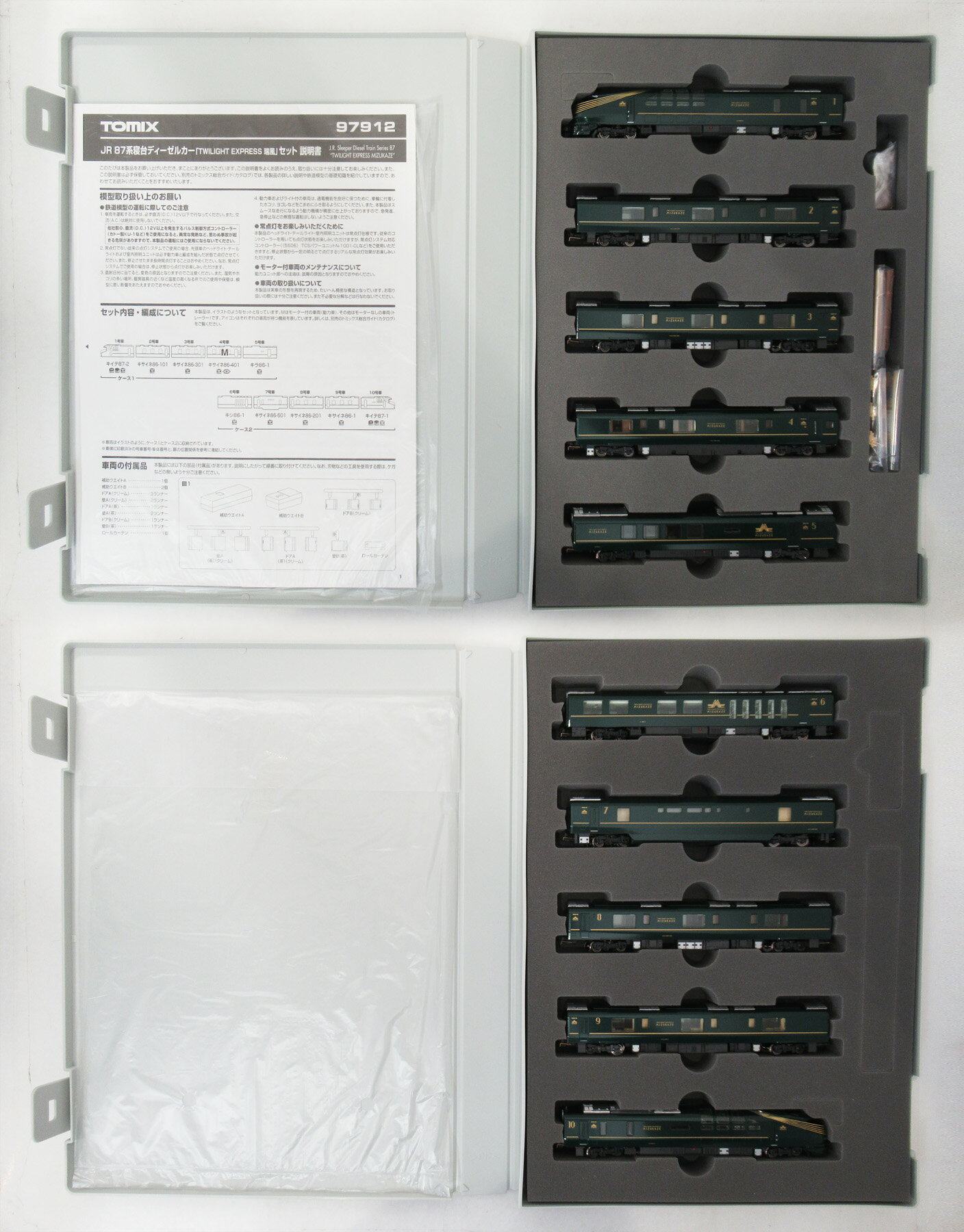 ����š�N������ TOMIX(�ȥߥå���) 97912 JR 87�� ����ǥ������륫�� (TWILIGHT EXPRESS ����) 10ξ���å� ��A���� ����Ȣ�����꡼�ֽ���