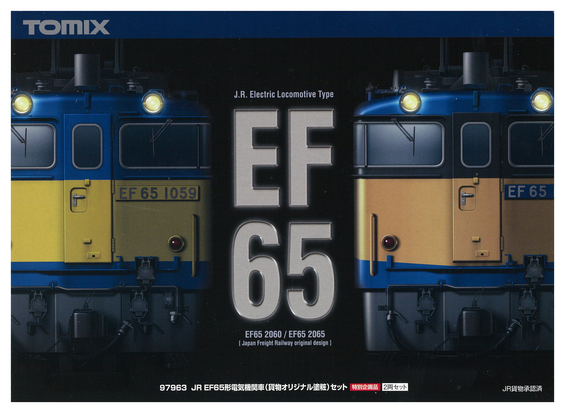 【中古】Nゲージ TOMIX(トミックス) 97963 JR EF65形電気機関車(貨物オリジナル塗粧) 2両セット 【A´】 スリーブ傷み