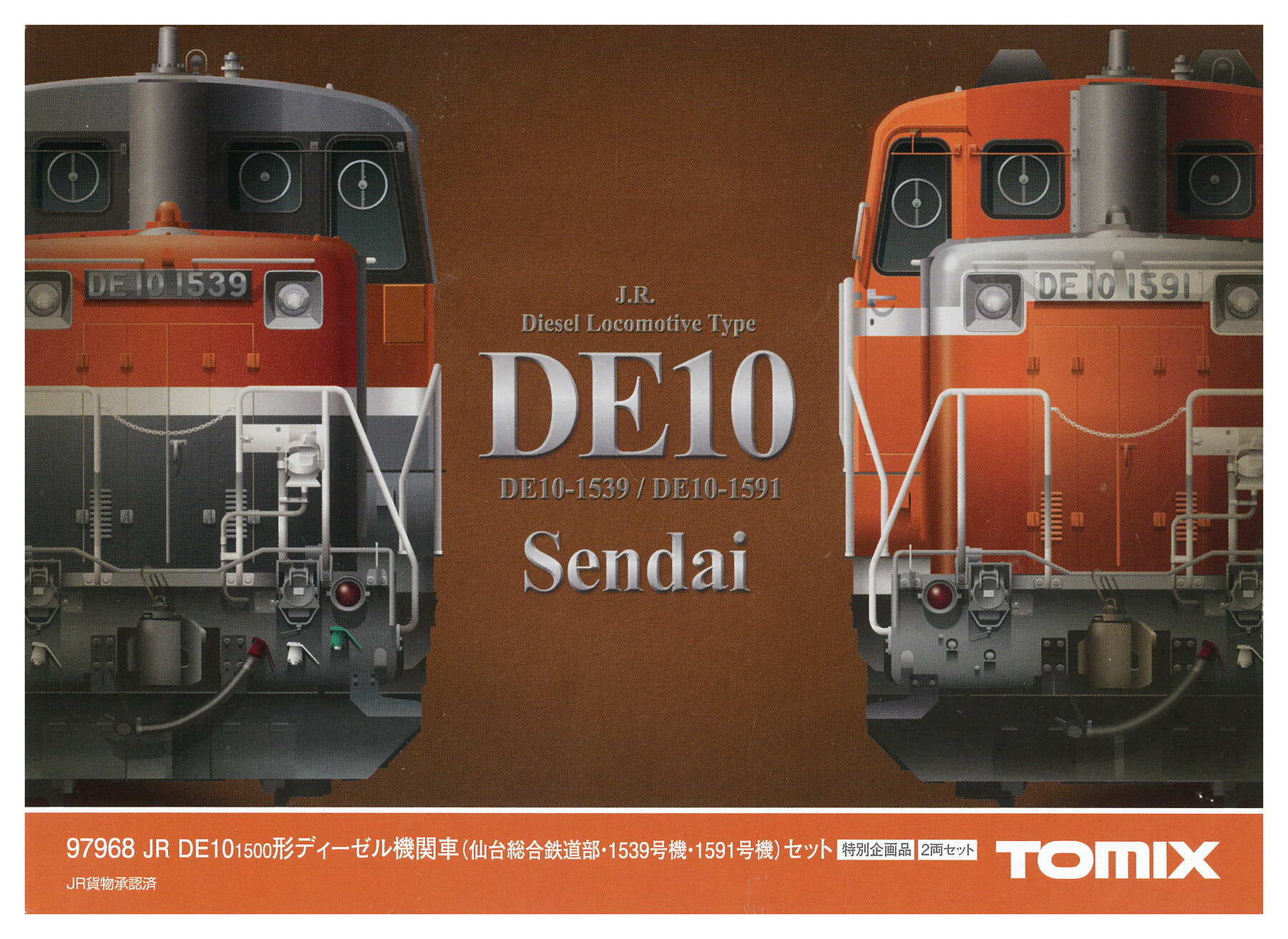 【中古】Nゲージ TOMIX(トミックス) 97968 JR DE10-1500形ディーゼル機関車(仙台総合鉄道部・1539号機・1591号機) 2両セット 【A】