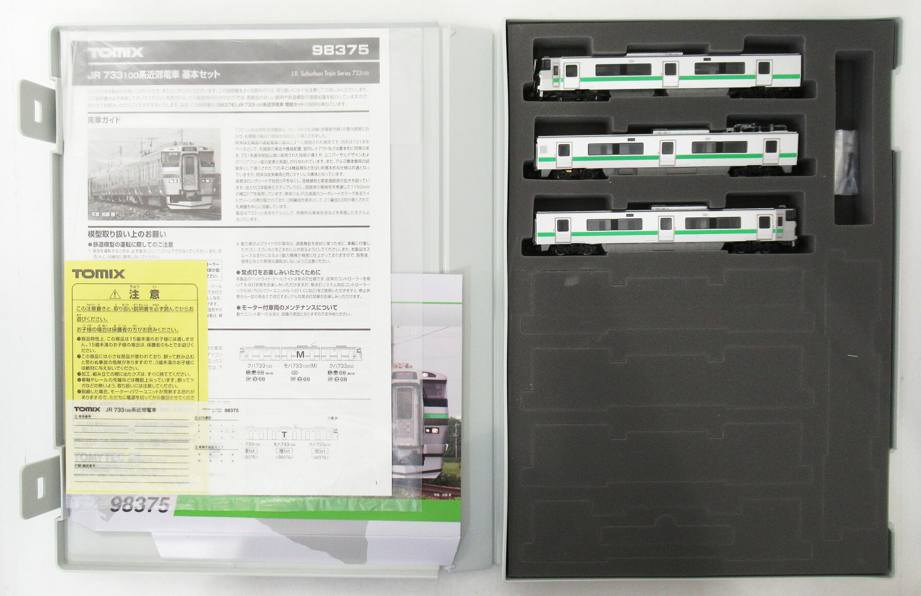 楽天市場】tomix 98375の通販