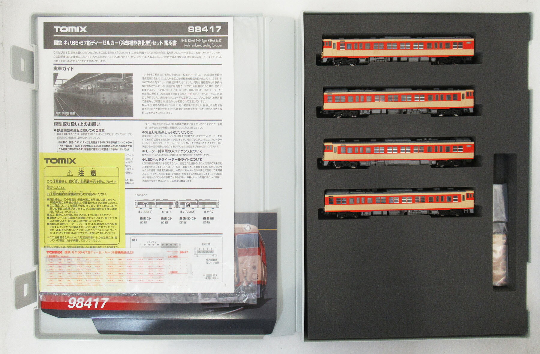 ����š�N������ TOMIX(�ȥߥå���) 98417 ��Ŵ ����66��67�� �ǥ������륫�� (��ѵ�ǽ������) 4ξ���å� ��A��