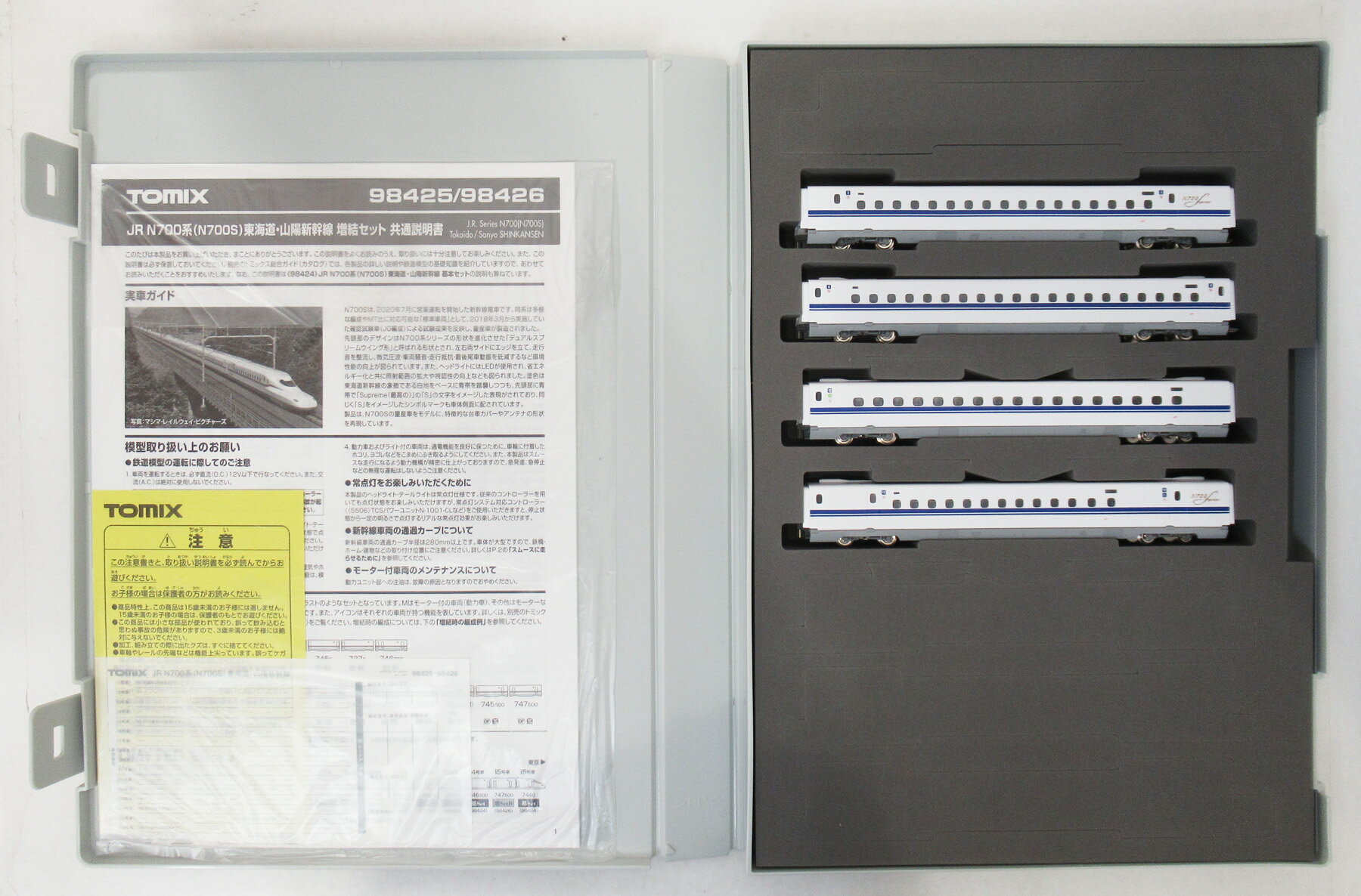 カタログギフト 楽天市場】700s tomix 98425の通販