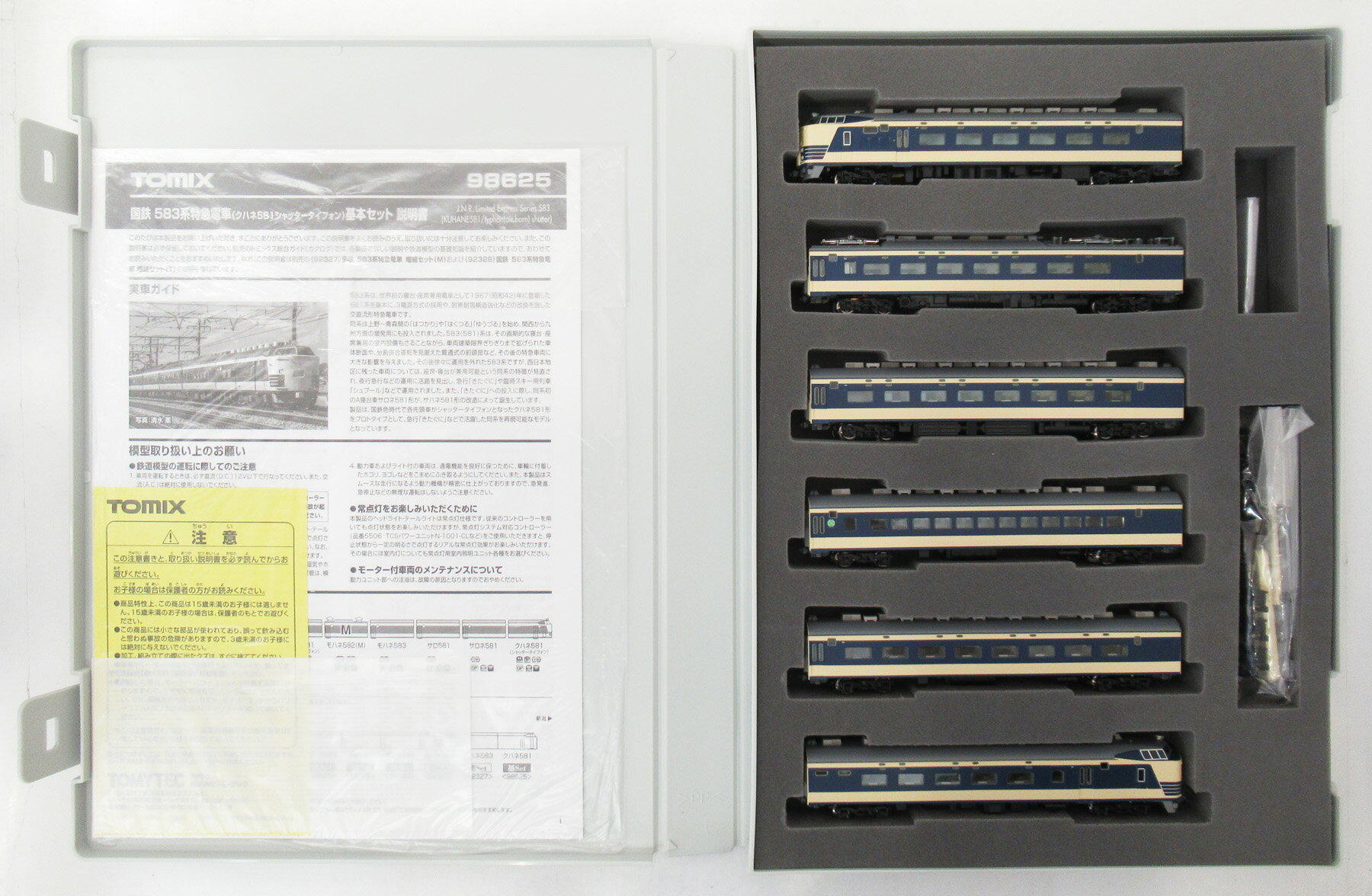 タカラトミー S−42 225系新快速（専用連結仕様）