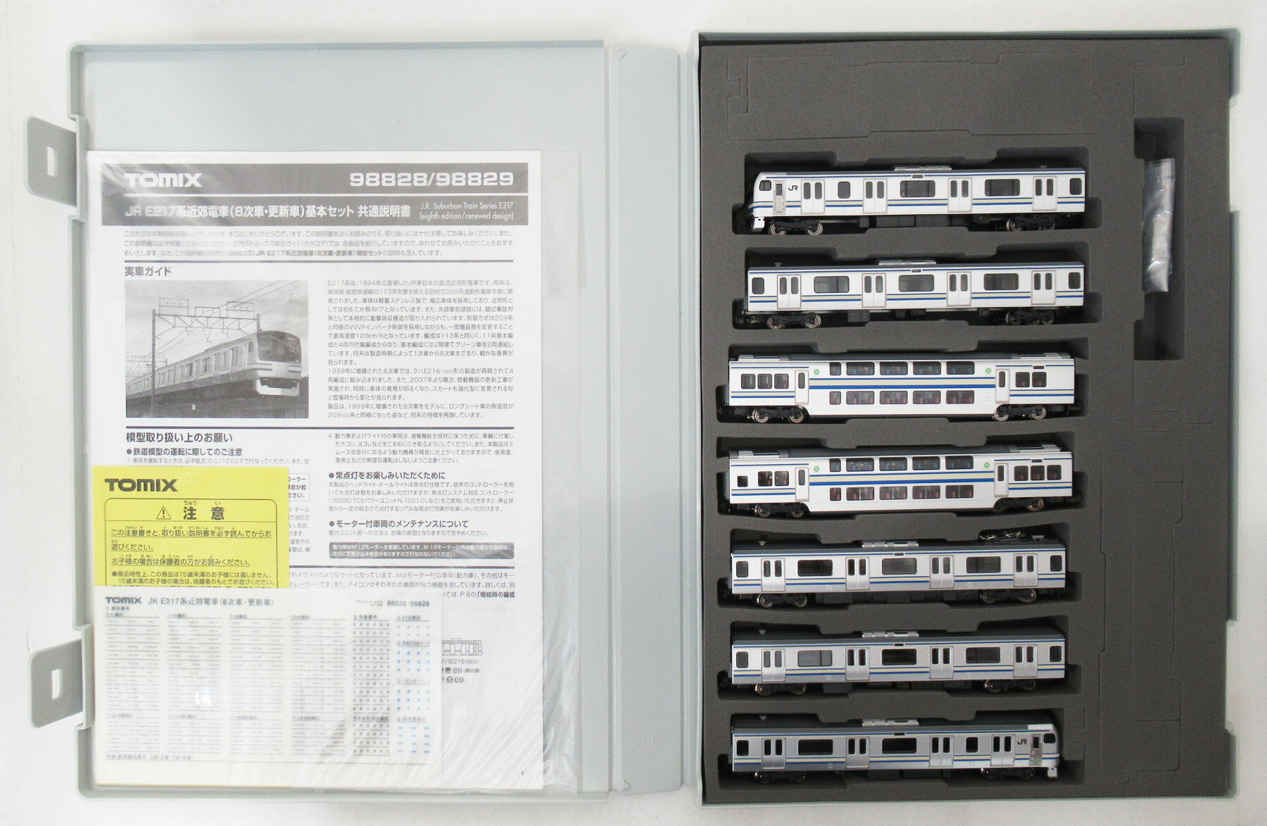 【中古】Nゲージ TOMIX(トミックス) 98828 JR E217系