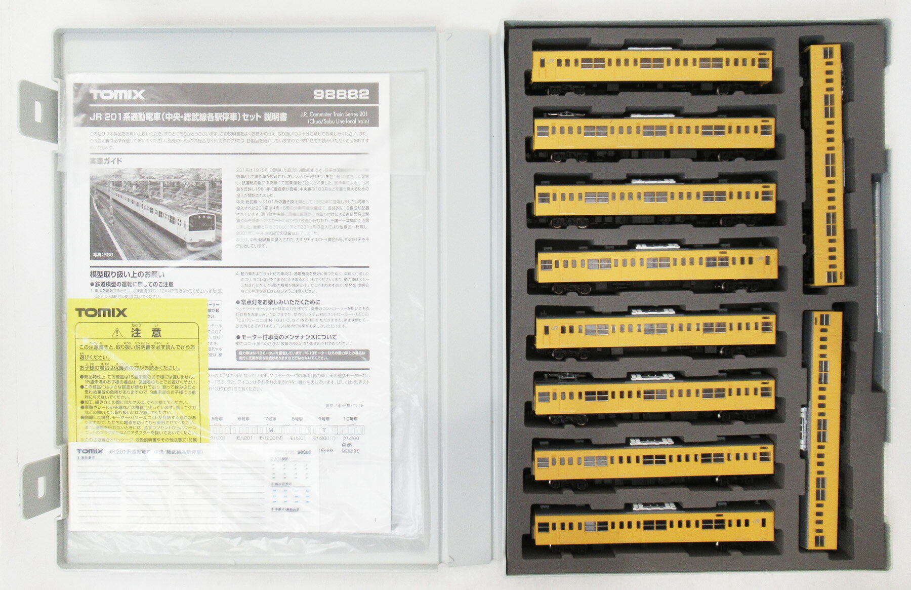 【中古】Nゲージ TOMIX(トミックス) 98882 JR 201系通勤電車(中央・総武線各駅停車) 10両セット 【A´】 スリーブ多少傷み