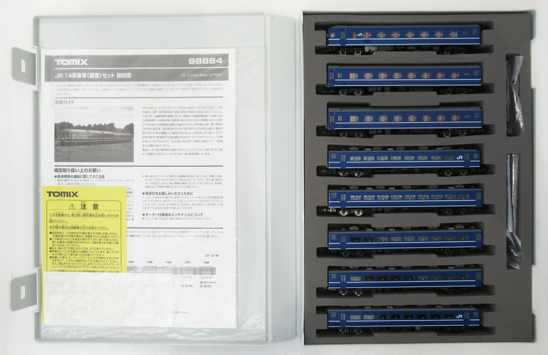 【中古】Nゲージ TOMIX(トミックス) 98884 JR 14系客車(能登) 8両セット 【A】