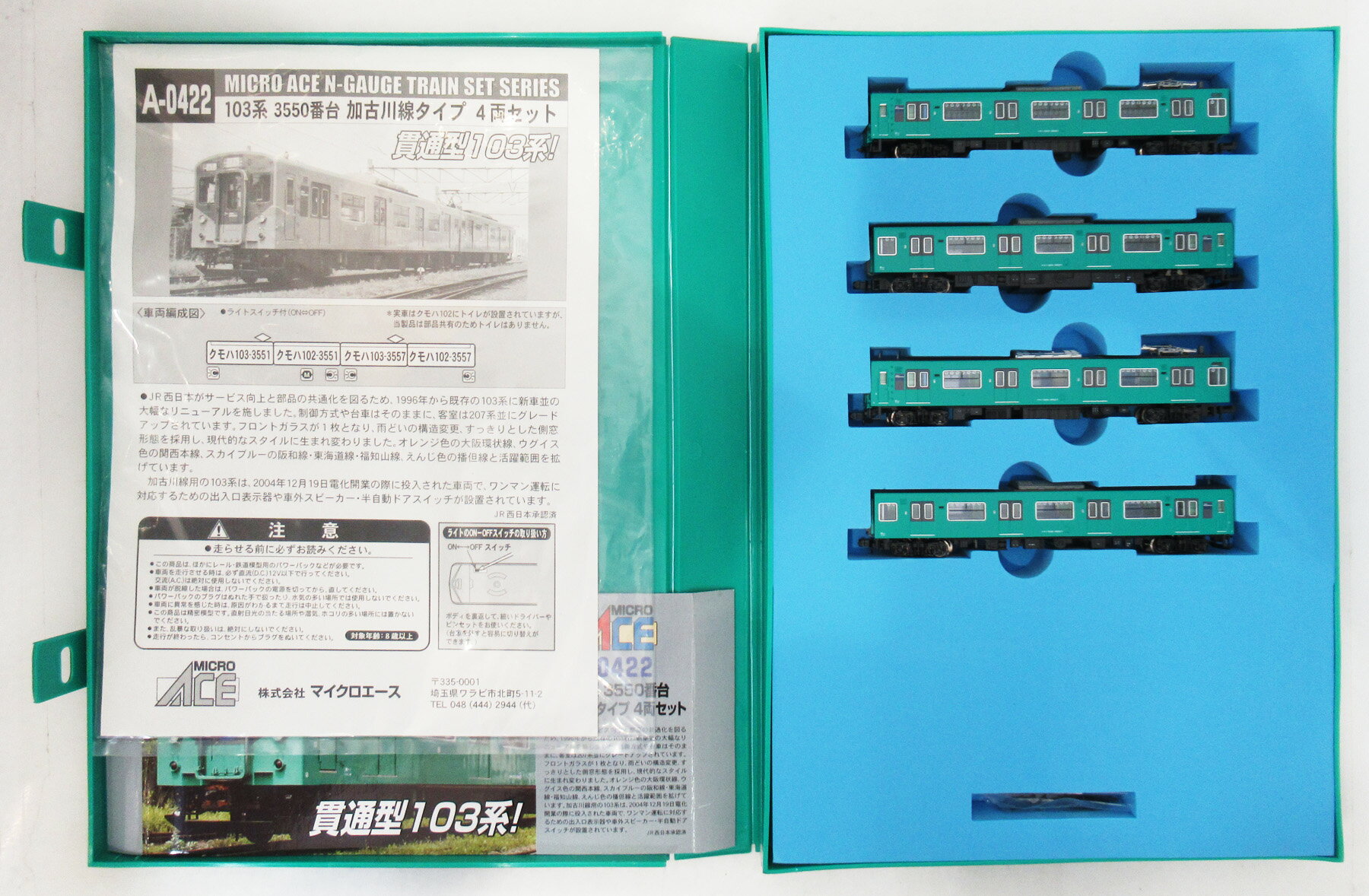 樂天商城 - 【中古】Nゲージ マイクロエース A0422 103系3550番台 加古川線 4両セット 【B】 ※背表紙バーコードラベル無し