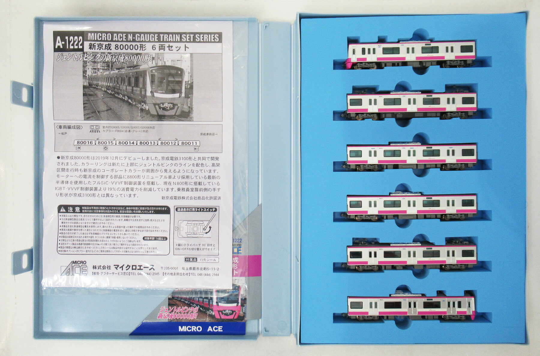 楽天市場】京成 nゲージ（電車｜鉄道模型）：ホビーの通販