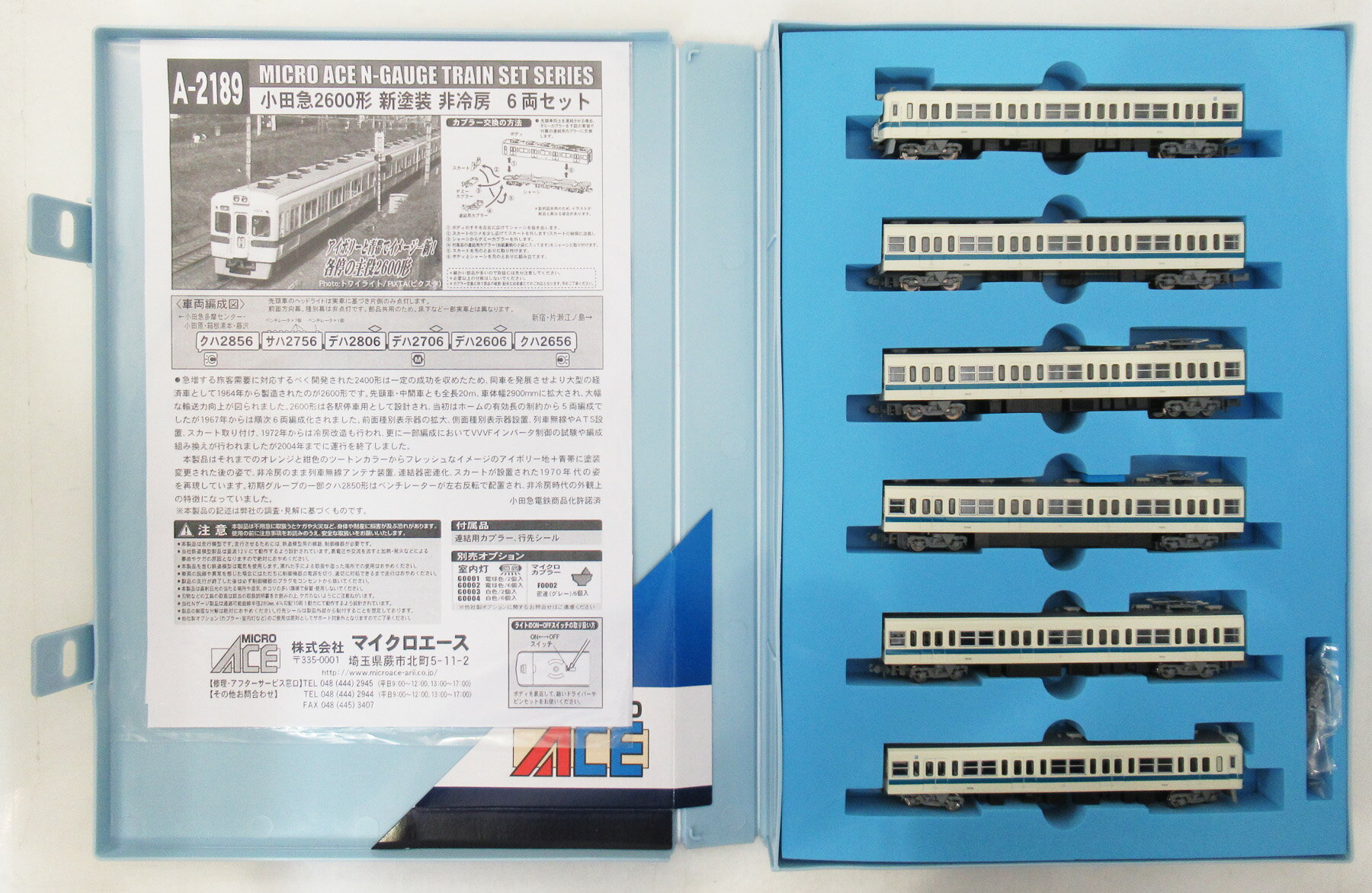 【中古】Nゲージ マイクロエース A2189 小田急2600形 新塗装 非冷房 6両セット 【A】