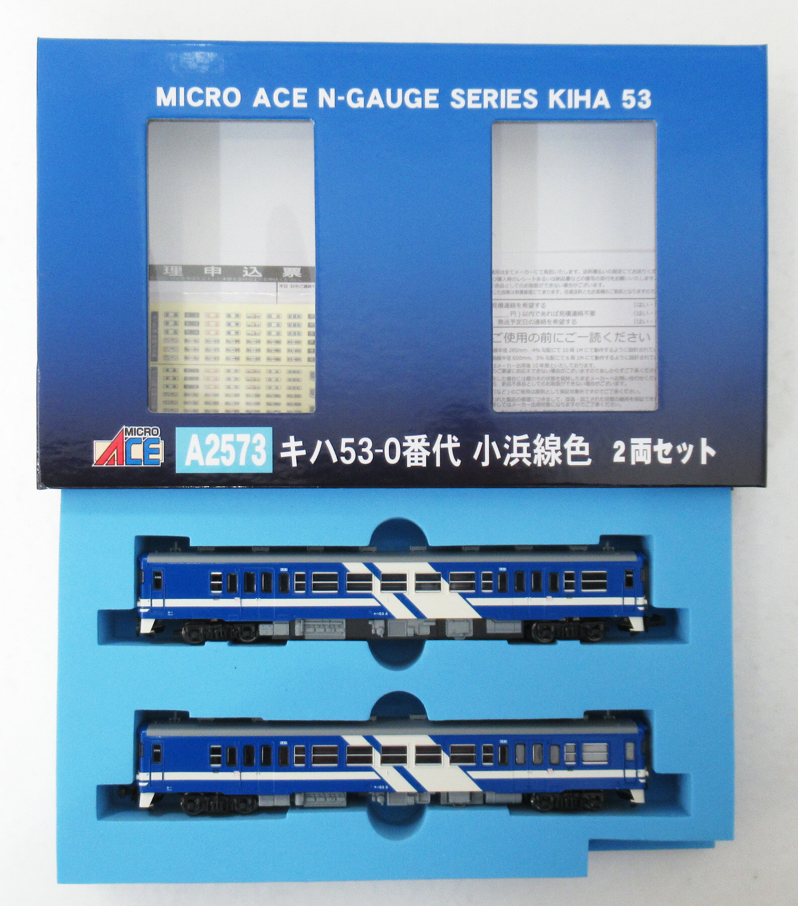 【中古】Nゲージ マイクロエース A2573 キハ53-0番代 小浜線色 2両セット 【A】