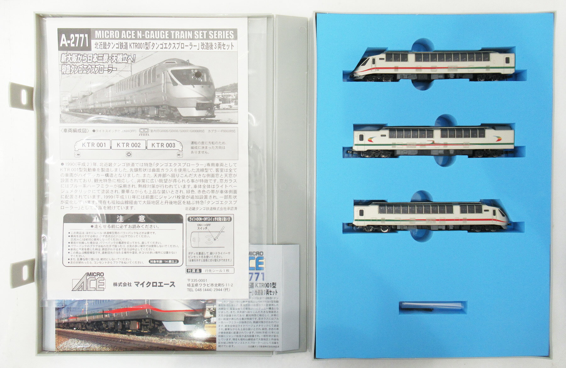 ����š�N������ �ޥ����������� A2771 �̶ᵦ����Ŵƻ KTR001�� �֥��󥴥������ץ����顼�� ��¤�� 3ξ���å� ��A���� ����������ɽ��С������ɥ�٥����