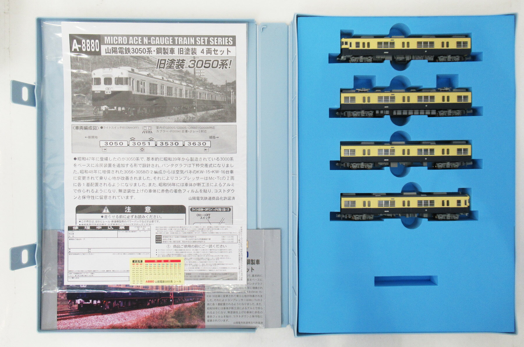 【中古】Nゲージ マイクロエース A8880 山陽電鉄3050系 鋼製車 旧塗装 4両セット 【A】