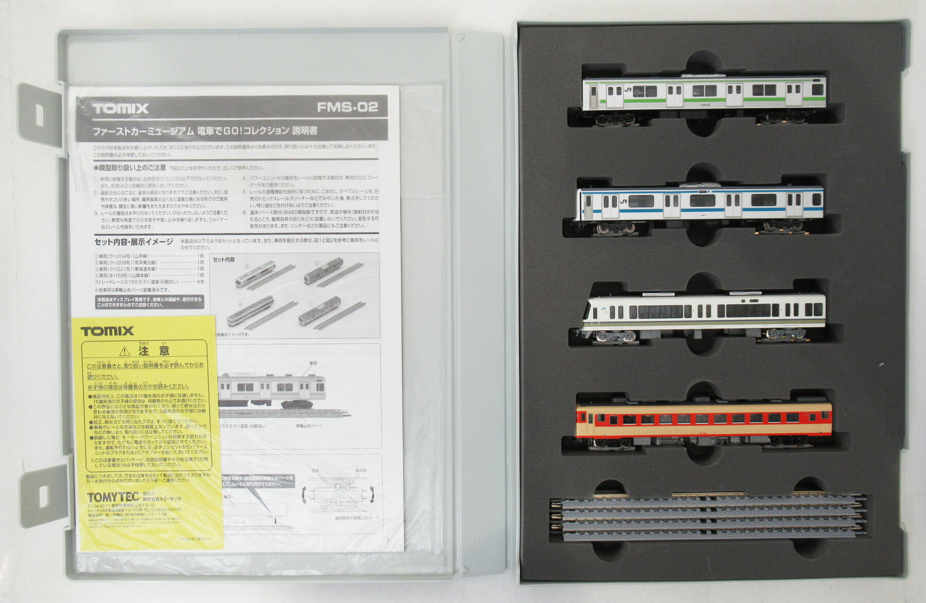 樂天商城 - 【中古】Nゲージ TOMYTEC(トミーテック) FMS-02 ファーストカーミュージアム 電車でGO！コレクション 【A】