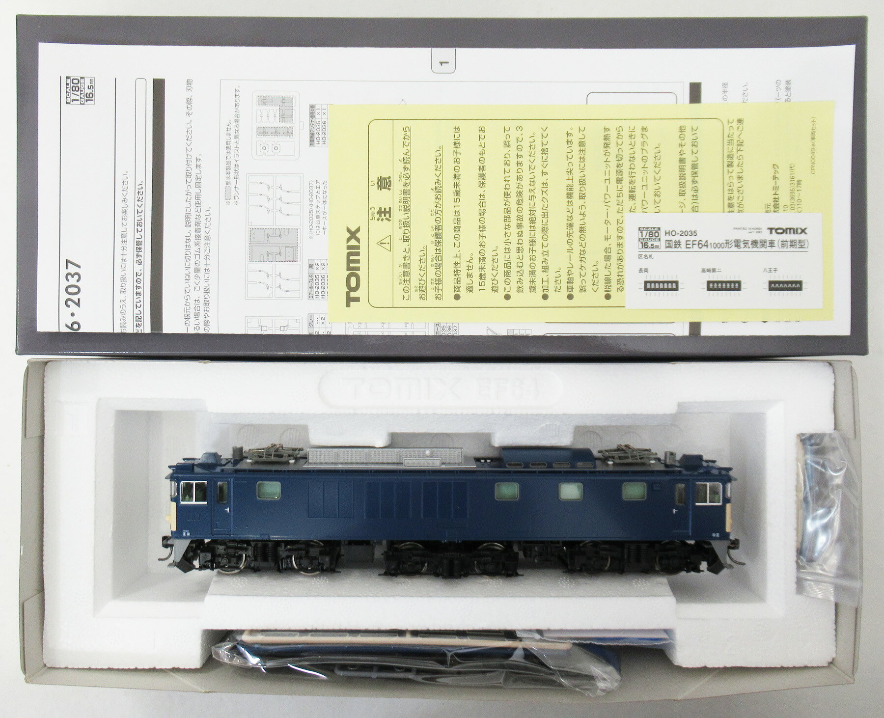 【中古】HOゲージ TOMIX(トミックス) HO-2035 国鉄 EF64-1000形電気機関車(前期型) 【A】
