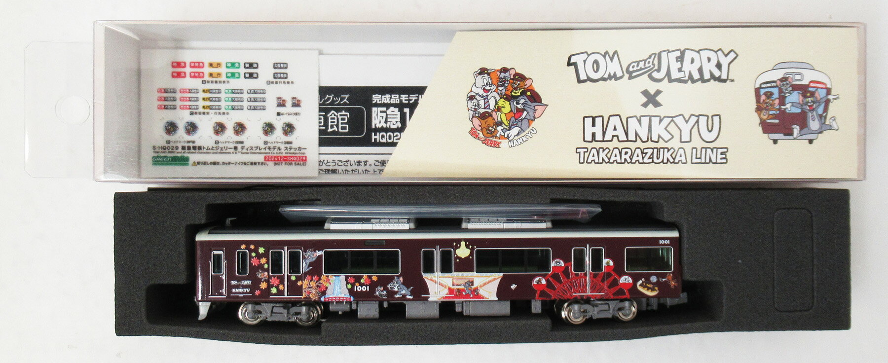 【中古】Nゲージ グリーンマックス HQ030 ディスプレ