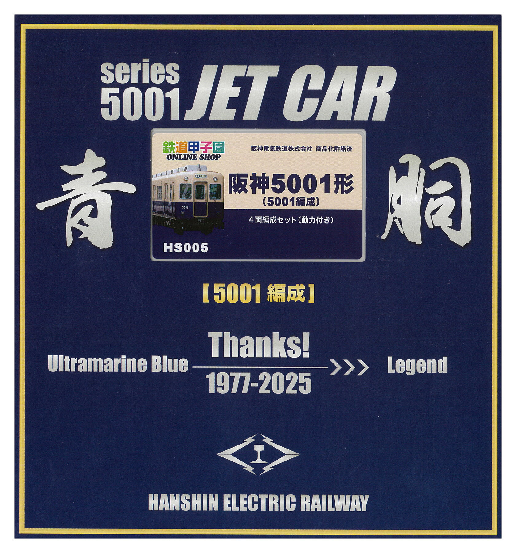 楽天市場】阪神 5001形の通販
