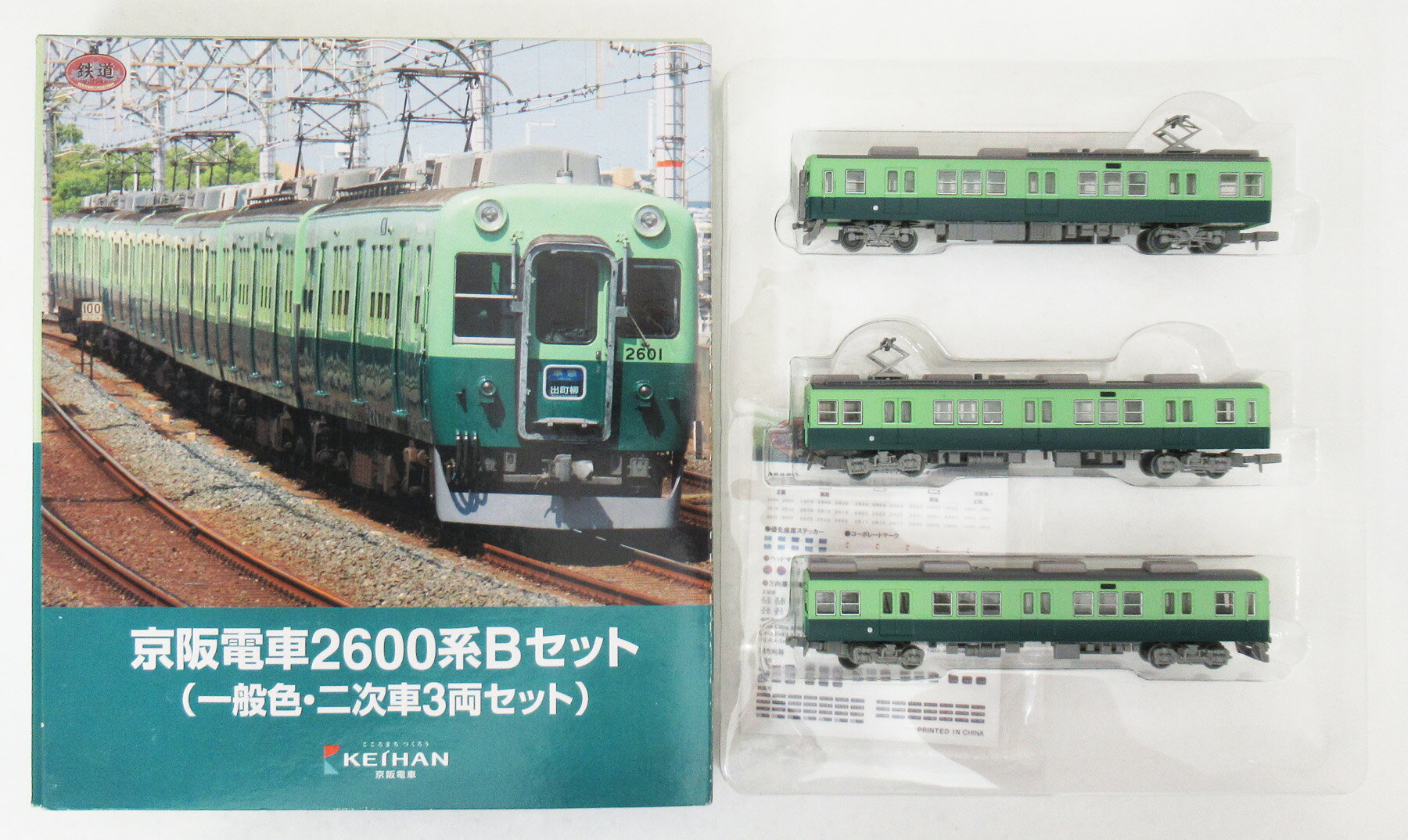 楽天市場】鉄道コレクション 京阪 2600の通販