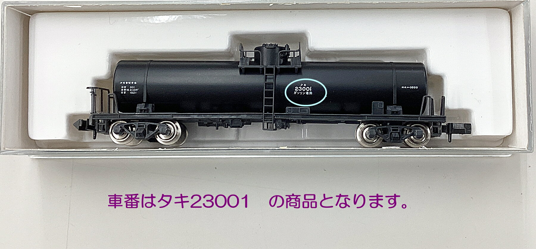 【中古】Nゲージ KATO(カトー) 8008 タキ3000 黒 青/銀インサートロット 【A´】 車番（タキ23001）　中..