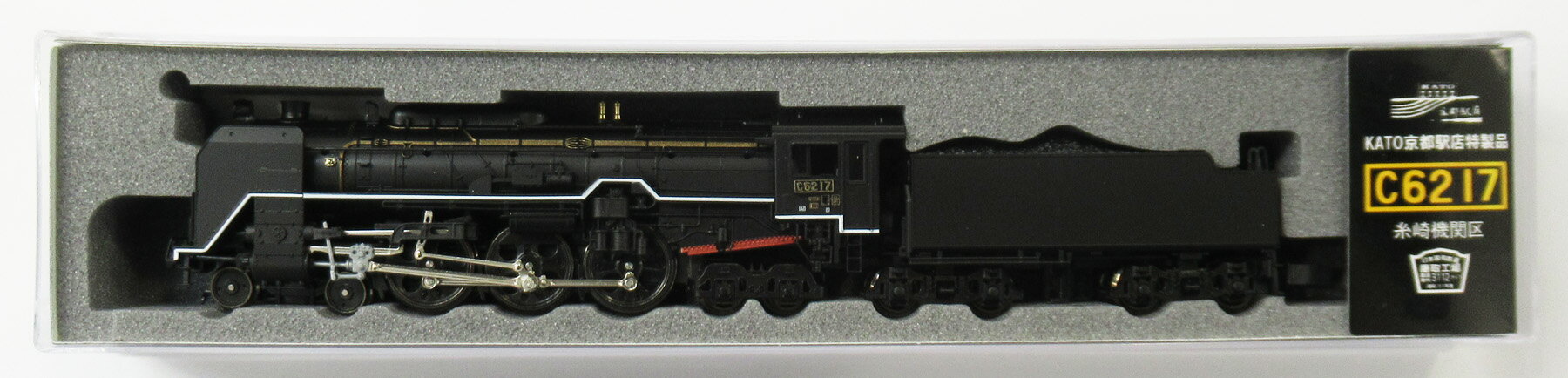 【中古】Nゲージ KATO(カトー) KKB00150 KATO京都駅店特製品 C62 17号機 糸崎機関区 【A】...