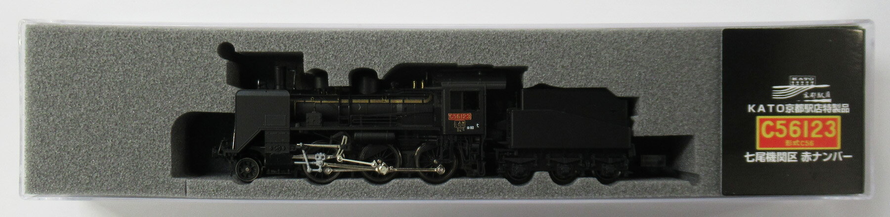 【中古】Nゲージ KATO(カトー) KKB00174 KATO京都駅店特製品 蒸気機関車 C56形123号機 七尾機関区 赤ナンバー 【A】