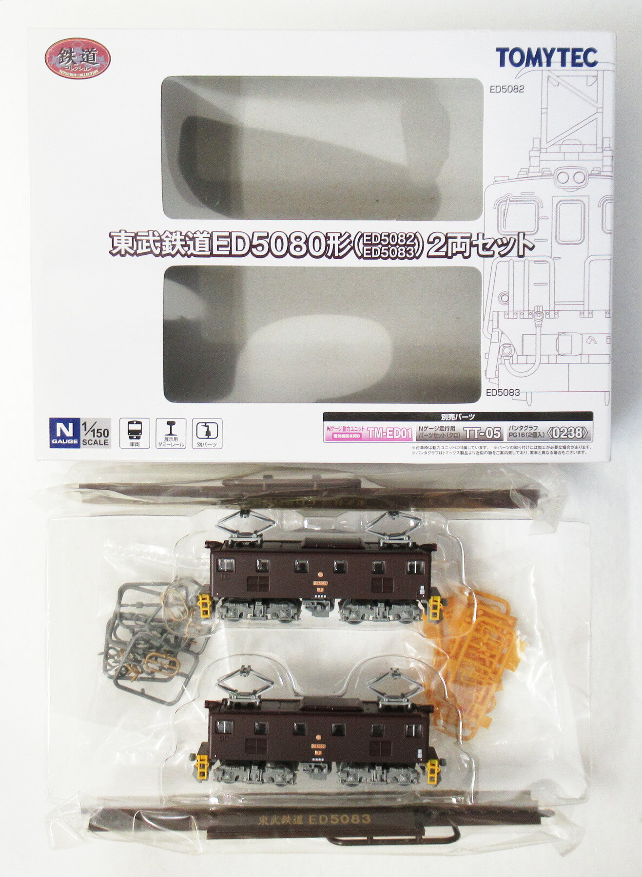 【中古】ジオコレ TOMYTEC(トミーテック) (N005-N006) 鉄道コレクション 東武鉄道 ED5080形 (ED5082・E..