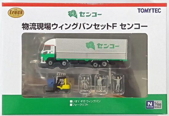 Other - 【中古】ジオコレ TOMYTEC(トミーテック) (NT143) ザ・トラックコレクション 物流現場ウィングバンセットF センコー 【A】 メーカー出荷時の塗装ムラ等はご容赦下さい