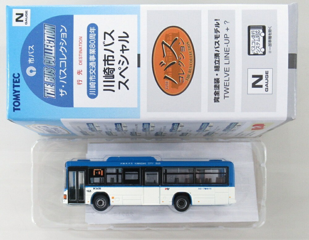 【中古】ジオコレ TOMYTEC(トミーテック) (S048) ザ・バスコレクション 川崎市バススペシャル 日野ブル..