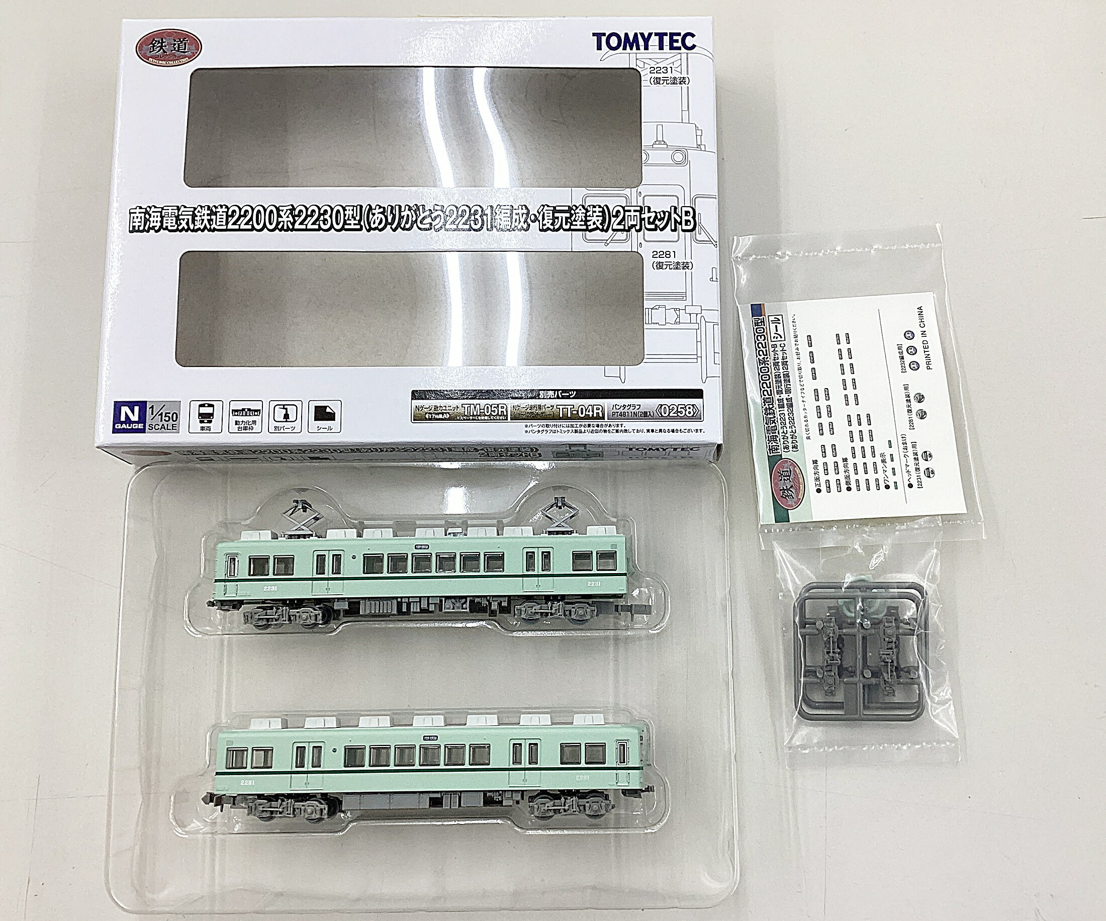 ①*様 ホビーメイトオカ　南海 21001系 ベースキット 未完成品　ジャンク 楽天市場】南海（ホビー）の通販