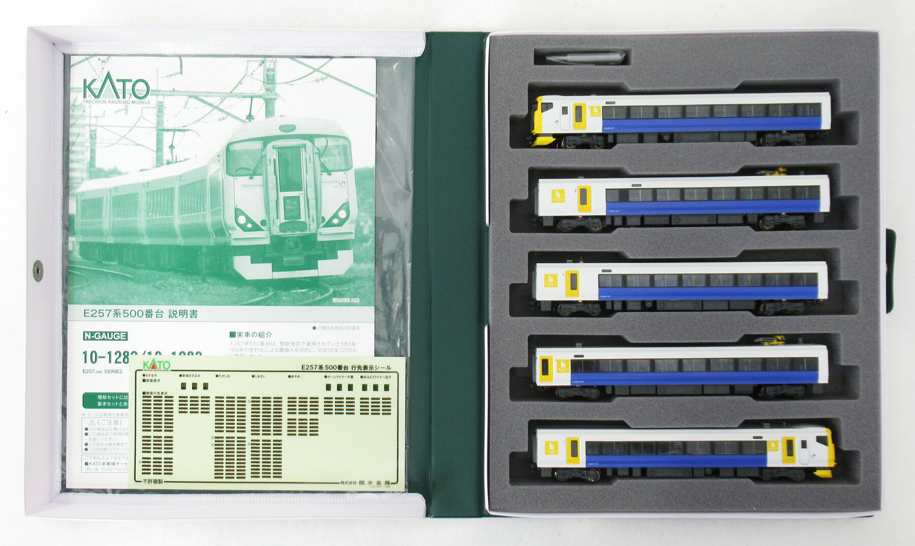 楽天市場】kato e257系500番台の通販