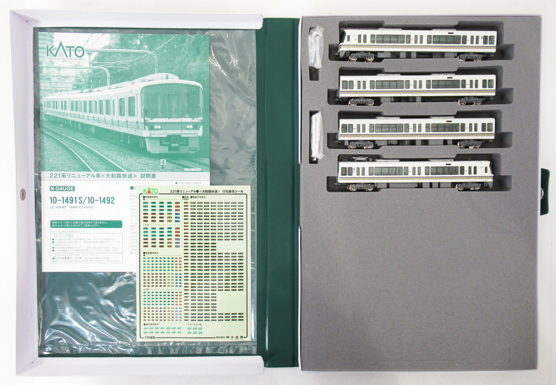 楽天市場】221系（電車｜鉄道模型）：ホビーの通販