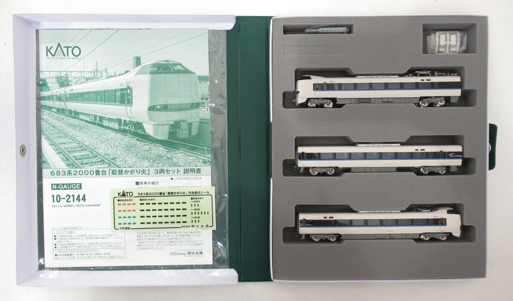 楽天市場】kato 683系増結の通販