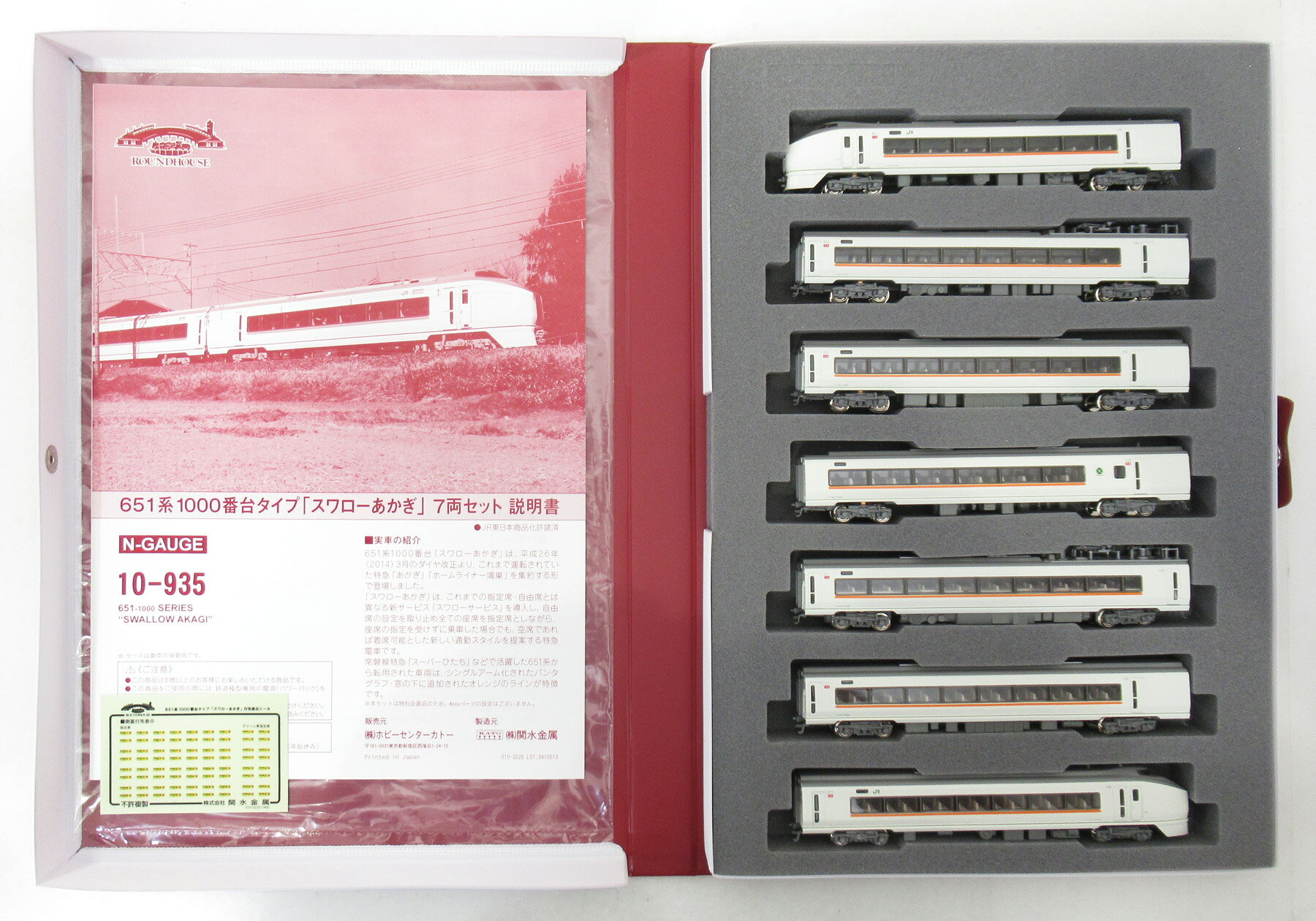 楽天市場】kato 651系の通販