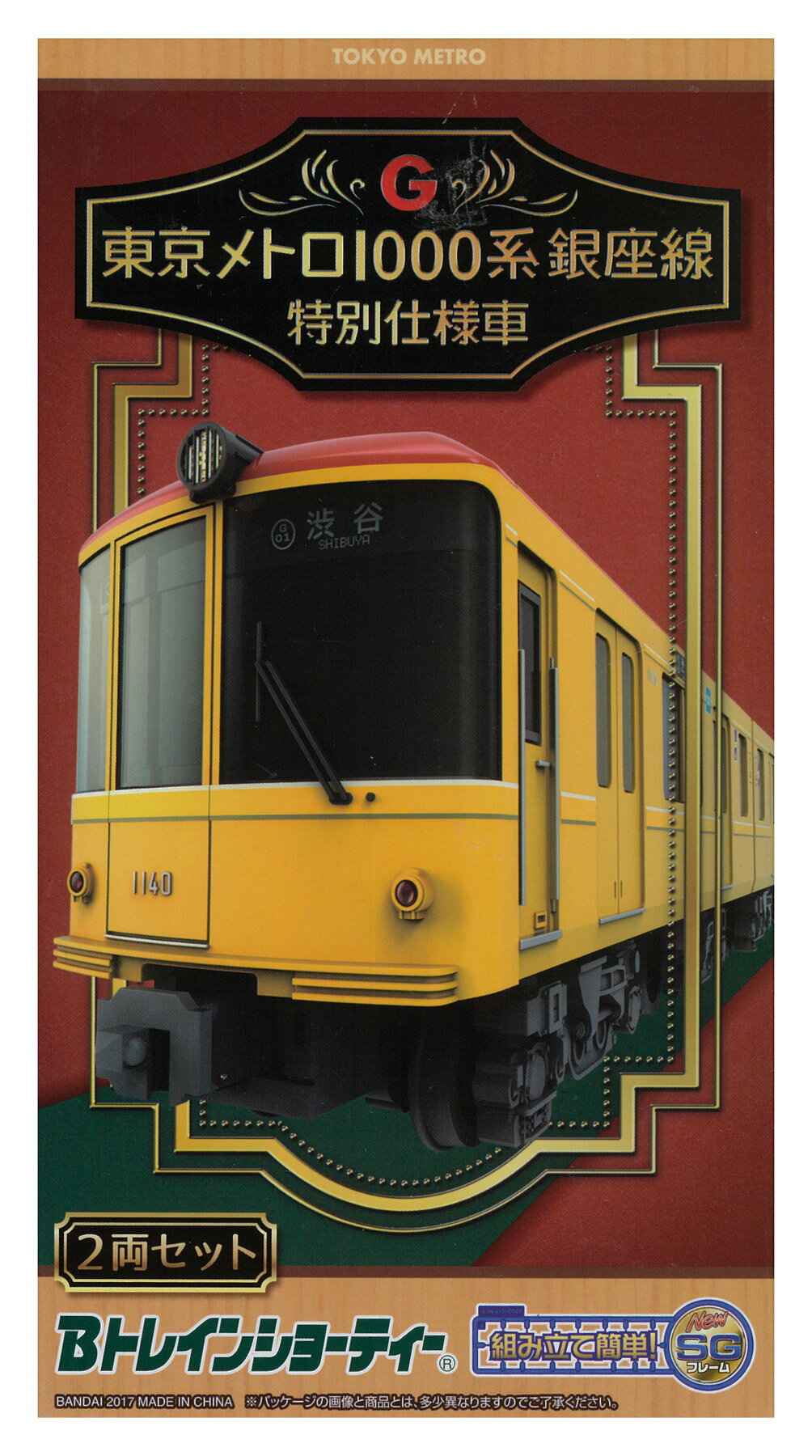 樂天商城 - 【中古】Bトレインショーティー バンダイ 東京メトロ 1000系 銀座線 特別仕様車 2両セット 【A´】 ※外箱傷み・未開封、未組立品