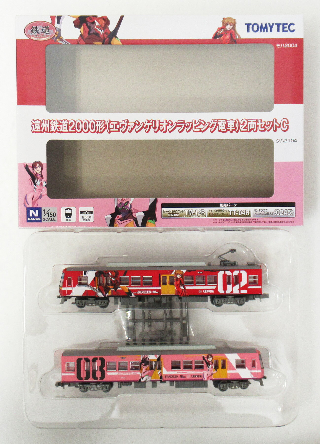 【中古】ジオコレ TOMYTEC(トミーテック) (1867-1868) 鉄道コレクション 遠州鉄道2000形(エヴァンゲリオンラッピング電車) 2両セットC 【A】（楽天・ホビーランドぽち　楽天市場店）