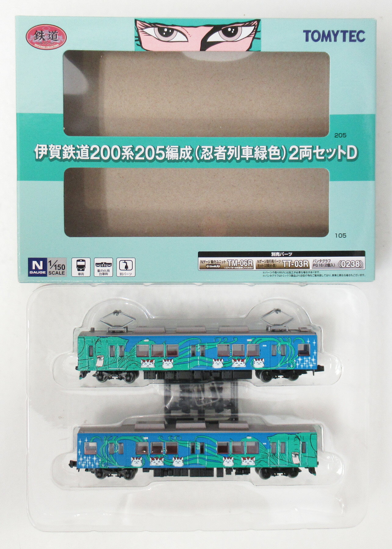 樂天商城 - 【中古】ジオコレ TOMYTEC(トミーテック) (1971-1972) 鉄道コレクション 伊賀鉄道200系 205編成(忍者列車緑色) 2両セットD 【A´】 ※外箱傷み