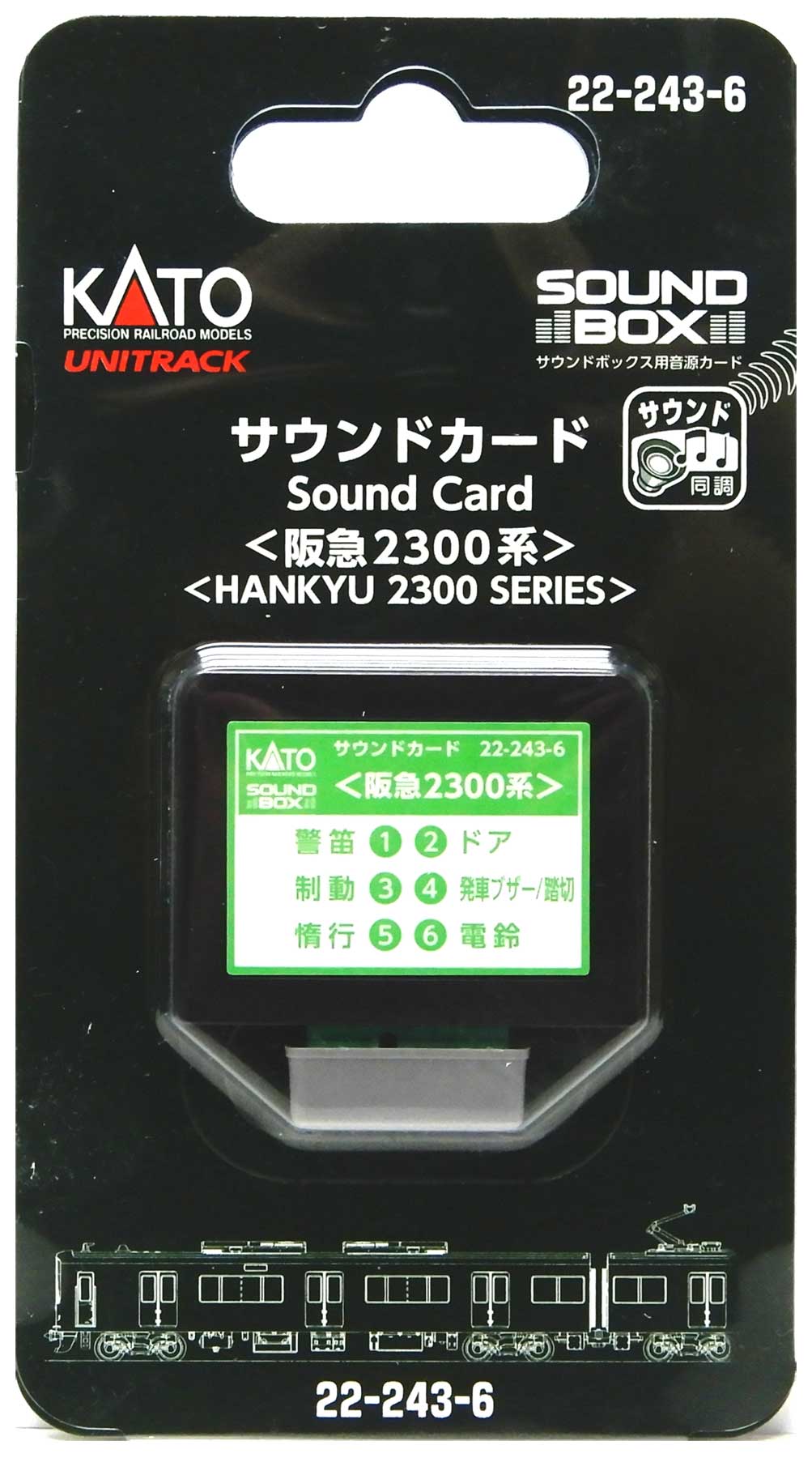 ����š�N������ KATO(���ȡ�) 22-243-6 ������ɥ�����(���2300��) ��A�� ��ư��̤��ǧ